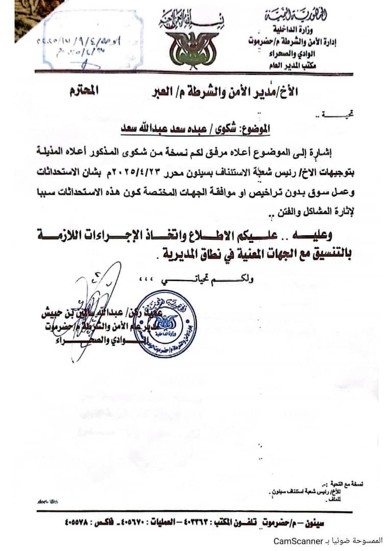 عاجل : تمرد عسكري في منفذ الوديعة "تفاصيل "