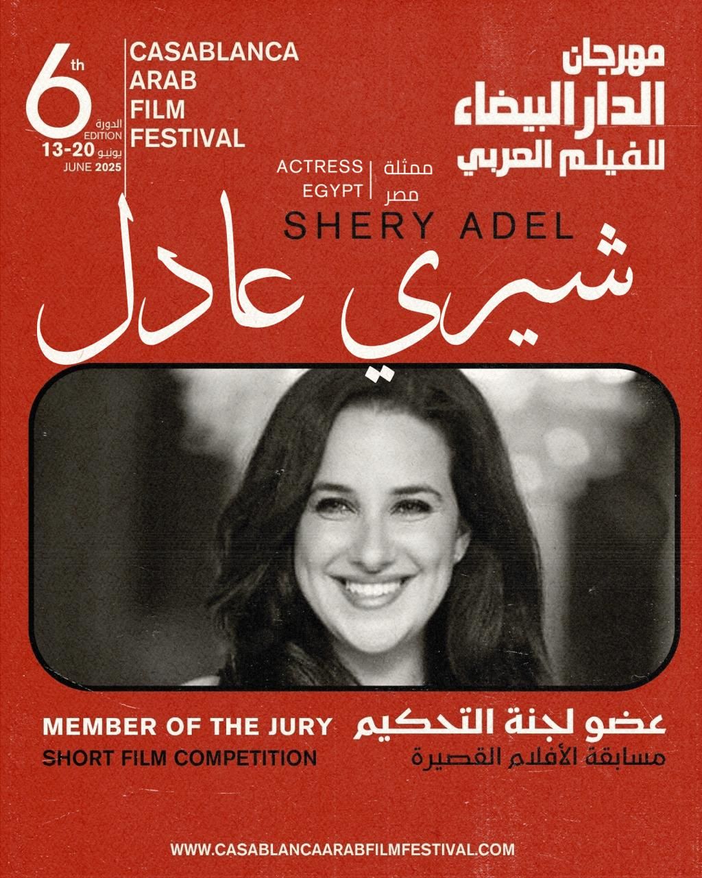 حضور مصرى بارز فى مهرجان الدار البيضاء للفيلم العربى