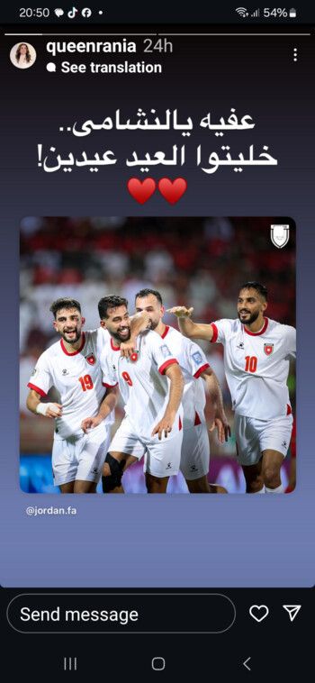 الملكة رانيا تهنىء الفريق الأردني والأميرة إيمان إبنة ولي العهد صفقت له بهذا الزي