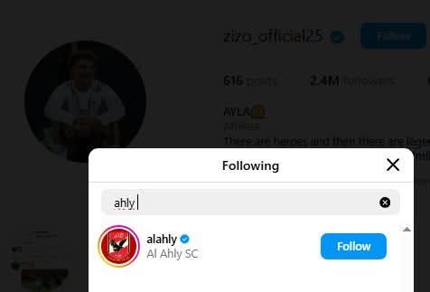 زيزو يتابع حساب الأهلي على إنستجرام ويلغى متابعة الزمالك