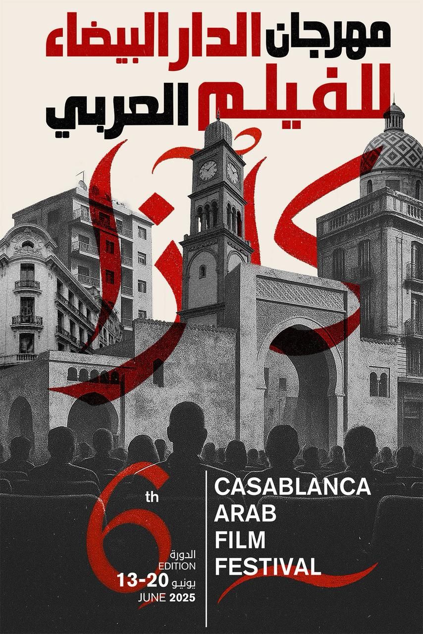 حضور مصرى بارز فى مهرجان الدار البيضاء للفيلم العربى