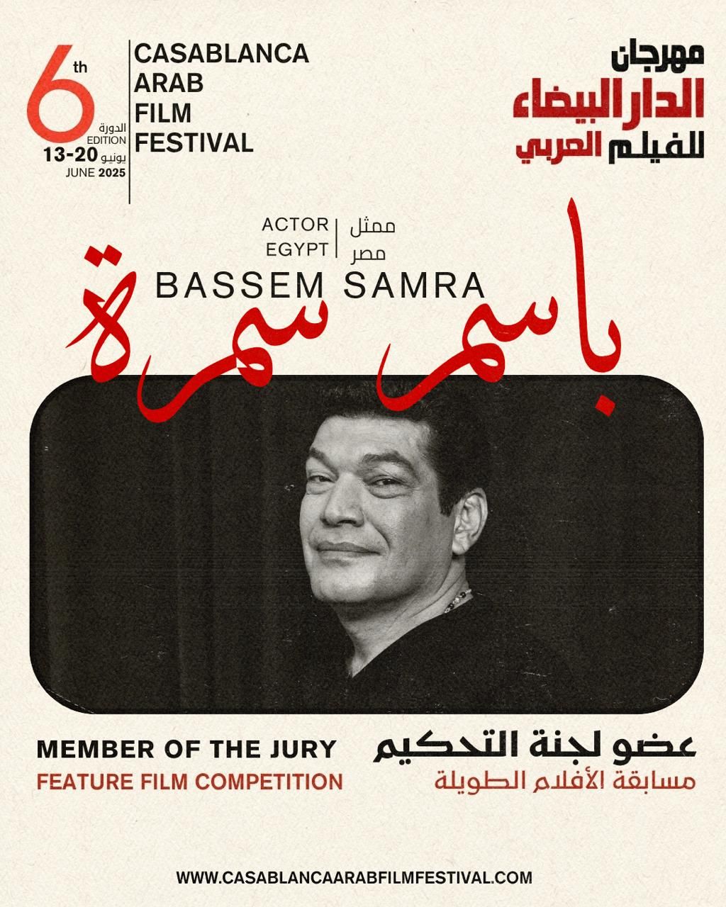 حضور مصرى بارز فى مهرجان الدار البيضاء للفيلم العربى