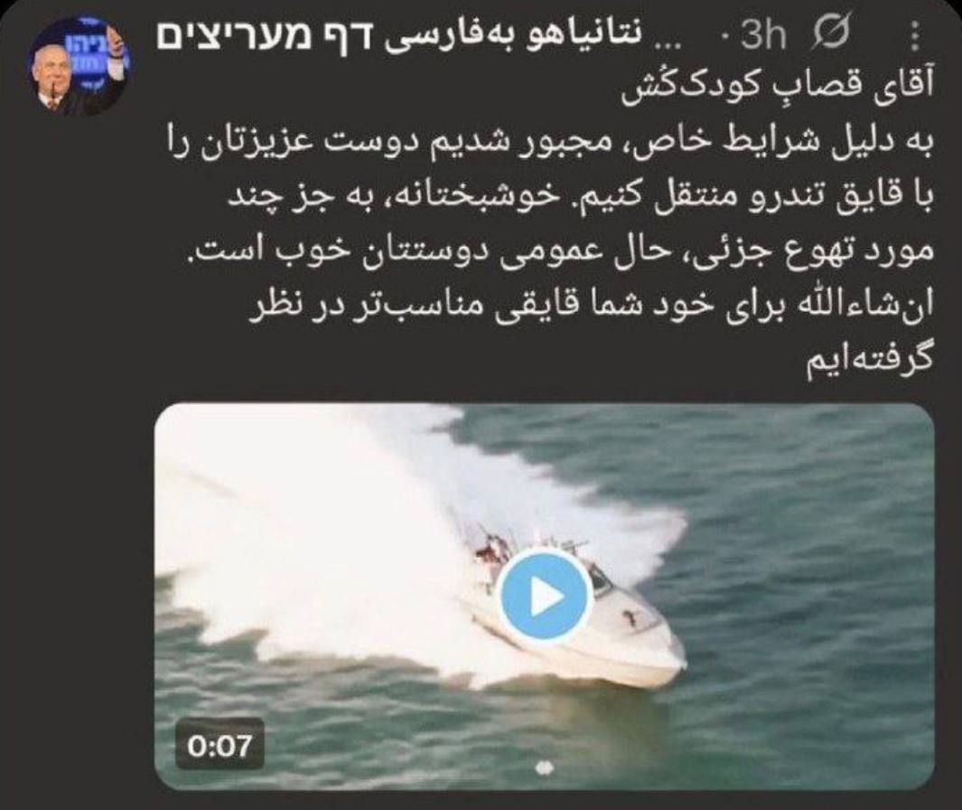 عملية أمنية إيرانية خارجية خاطفة تستهدف أحد أذرع نتنياهو