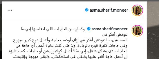 شريف منير يحتفي بزفاف ابنته أسما.. ويوجه رسالة مؤثرة لزوجها