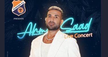 أحمد سعد يروج لأولى حفلاته بعد العودة من الحج