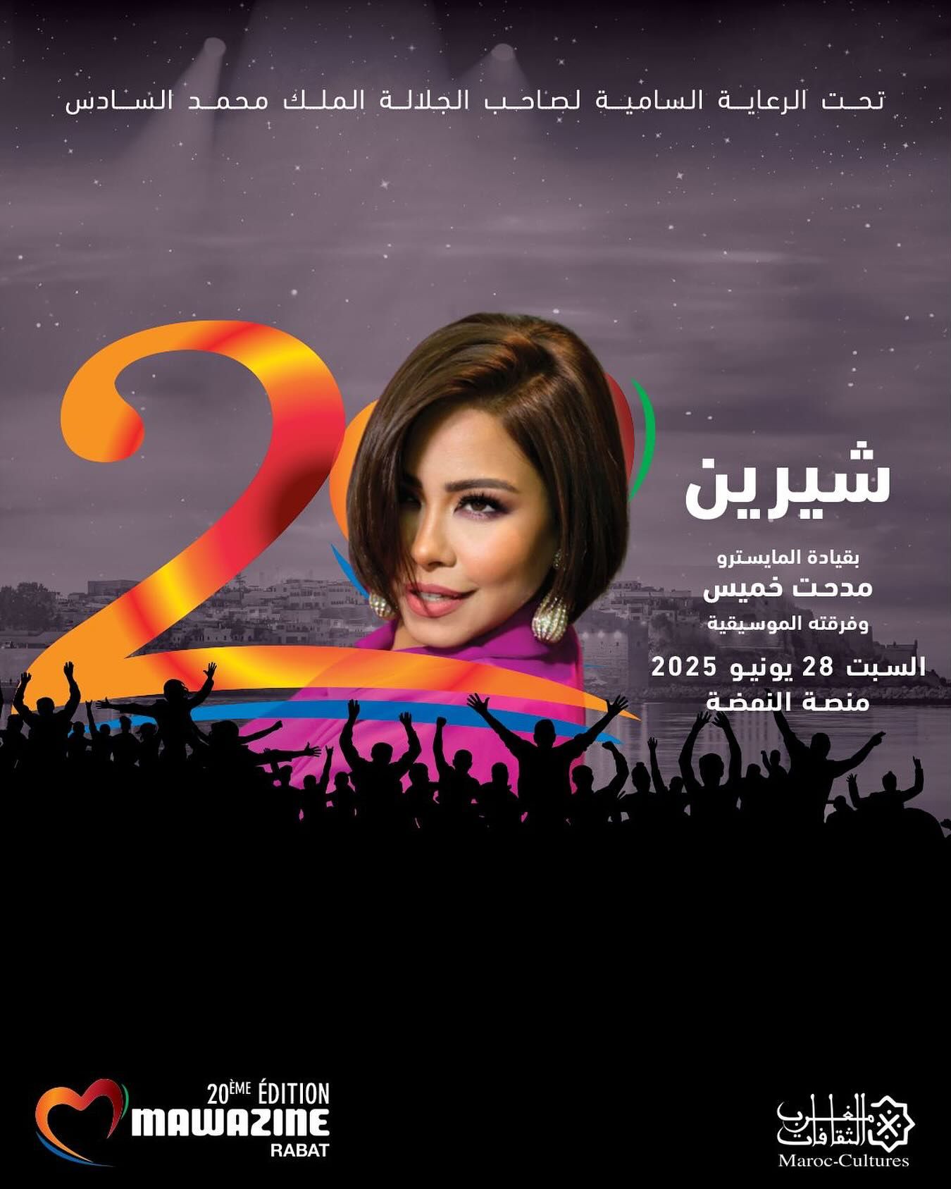 شيرين عبد الوهاب تعود لمهرجان موازين بعد غياب 9 سنوات