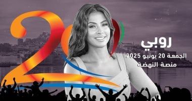 روبي تحيى حفلاً غنائيًا في مهرجان موازين 20 يونيو