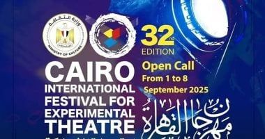 تمديد موعد التقديم للمشاركة بمسابقة العروض المسرحية بمهرجان القاهرة الدولي للمسرح التجريبي