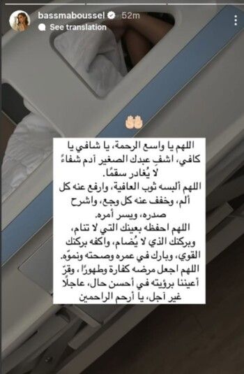 منشور من بسمة بوسيل يعيد التساؤلات حول الحالة الصحية لإبنها "آدم"