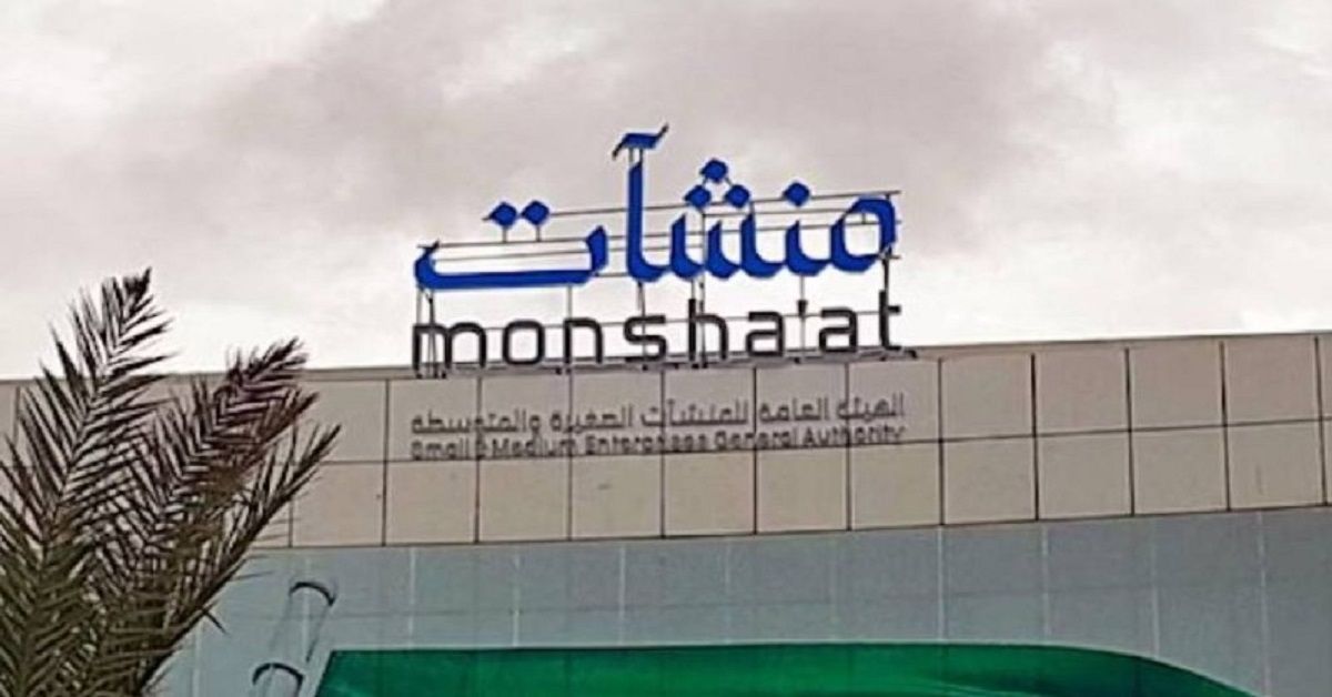 5 شركات سعودية واعدة ضمن مشاركة “منشآت” في معرض “فيفا تك 2025” بباريس