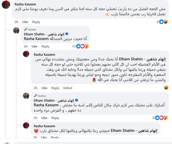 مناقشة جدلية بين إلهام شاهين وإحدى متابعيها بسبب فريضة الحج.. اعرف القصة