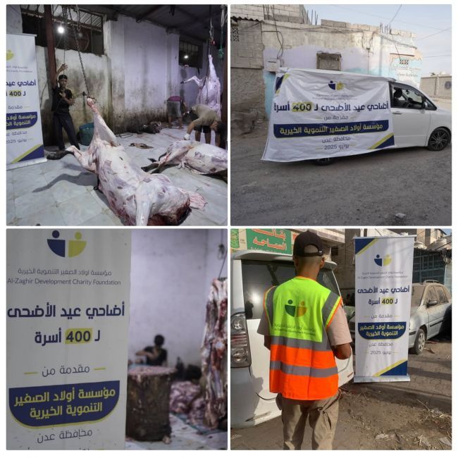 مؤسسة أولاد الصغير التنموية تنفذ مبادرة توزيع لحوم الأضاحي على 400 أسرة