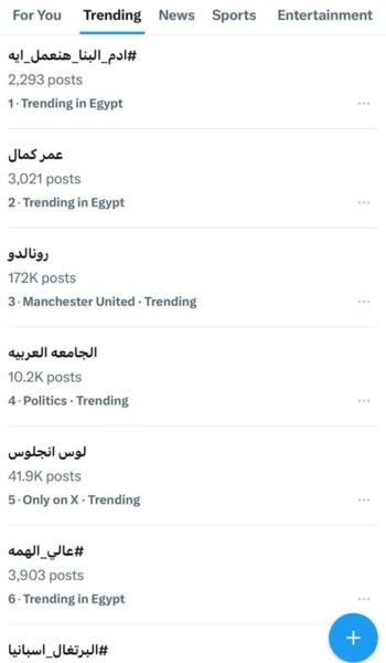 آدم البنّا يتصدر التريند بـ"هنعمل إيه"