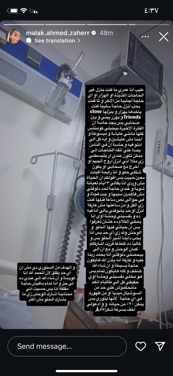 ملك زاهر تكشف تفاصيل حالتها الصحية: بقالى 3 أيام تعبانة ومش عارفين السبب