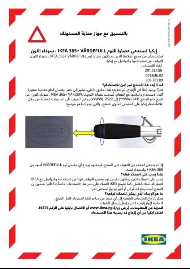 تحذير من شراء عصارة ثوم شهيرة.. تسبب ضررا خطيرا في الجسم