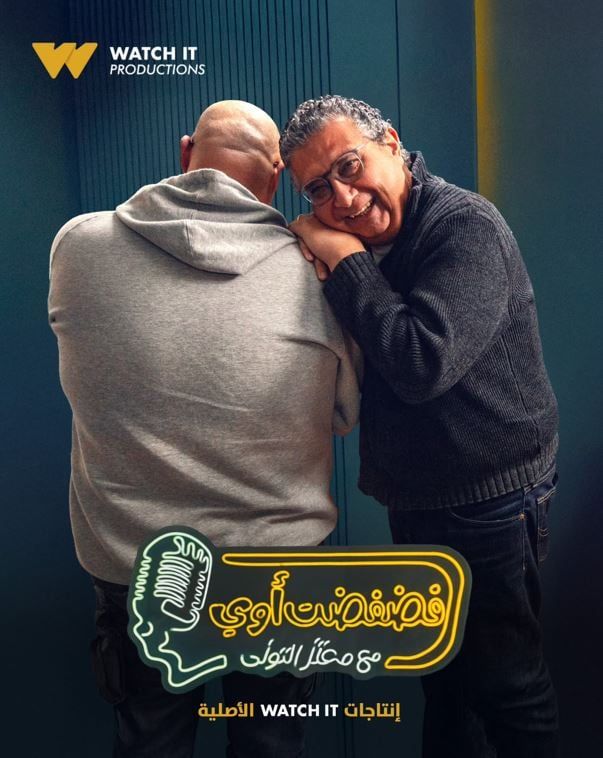 ماجد الكدوانى ضيف "فضفضت أوى" مع معتز التونى على Watch it غداً