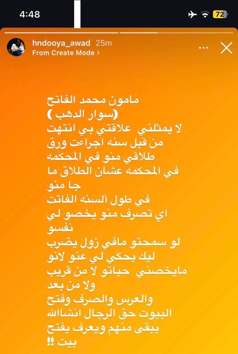 شاهد بالصورة.. بعد زواج أسطوري.. أنباء عن إنفصال الفنان السوداني مأمون سوار الدهب عن زوجته الحسناء ونشطاء يسربون تغريدة لها: (لا يمثلني وعلاقتي به انتهت وإجراءات الطلاق في المحكمة)