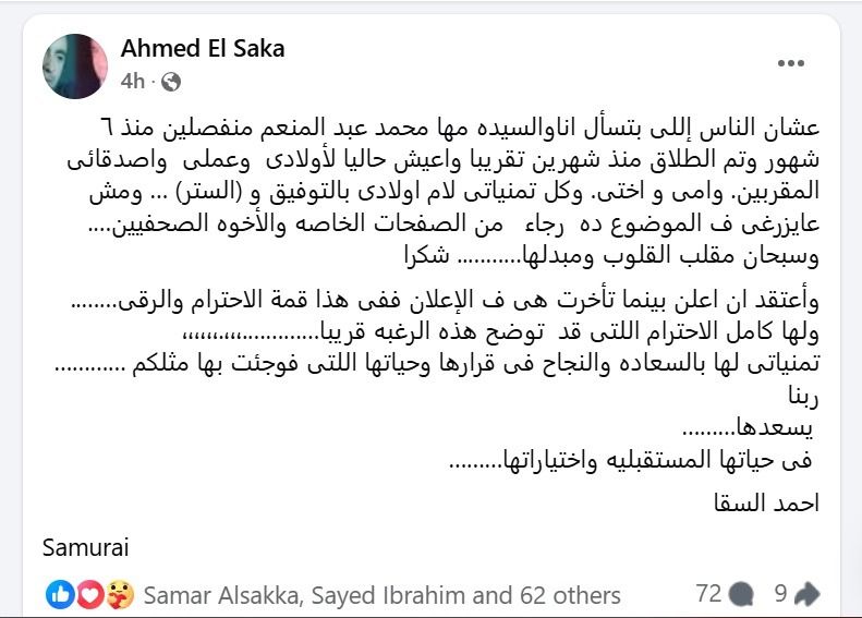 ‏9‏‎ ‎حالات انفصال بارزة في النصف الأول من عام 2025.. تعرفوا إليها