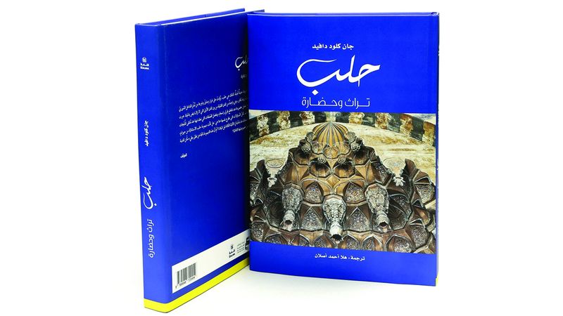 الامارات | «حلب.. تراث وحضارة».. إطلالة على واحدة من أقدم مدن العالم