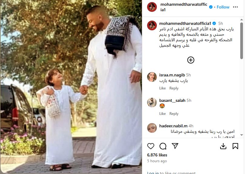 آدم تامر حسني .. محمد ثروت يدعو لشفائه: اللهم متّعه بالصحة والعافية