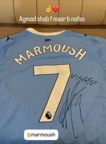 ويجز يحصل على هدية مميزة من عمر مرموش