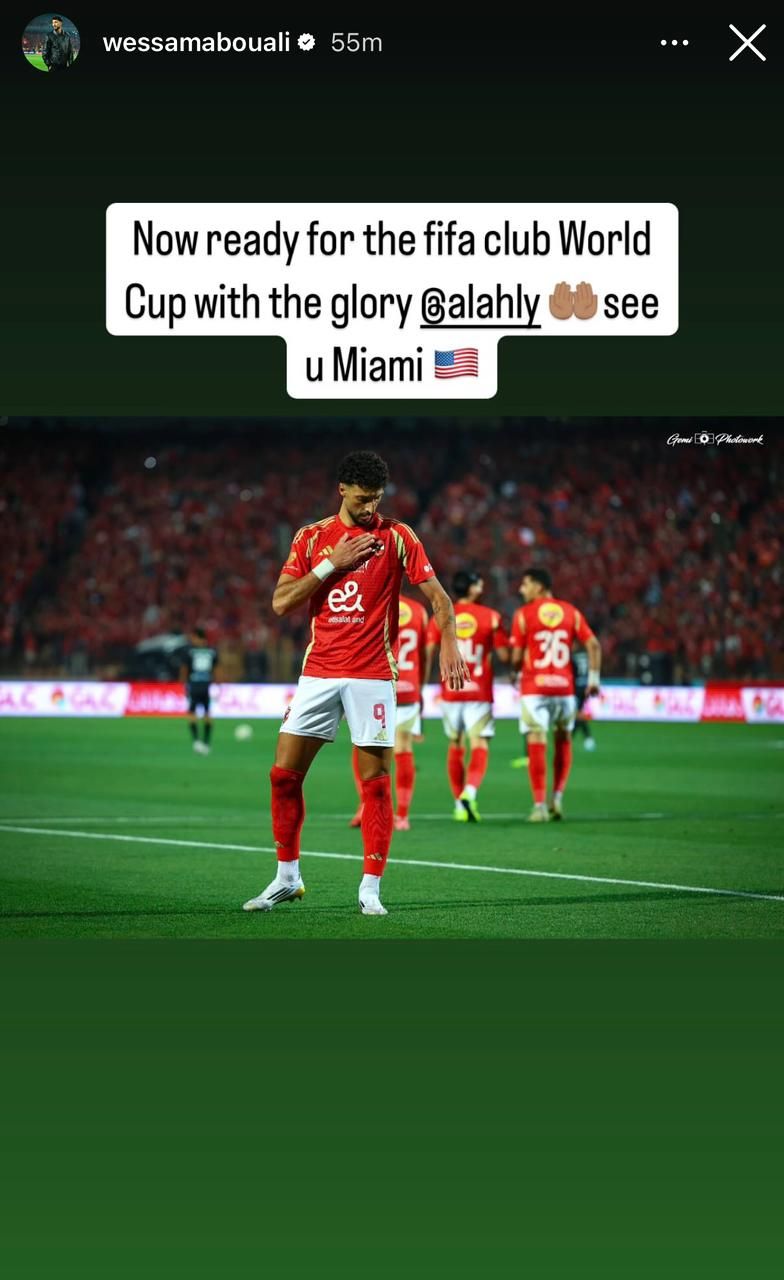 وسام أبو علي: جاهز للمشاركة مع الأهلي بكأس العالم للأندية..أراكم في ميامي