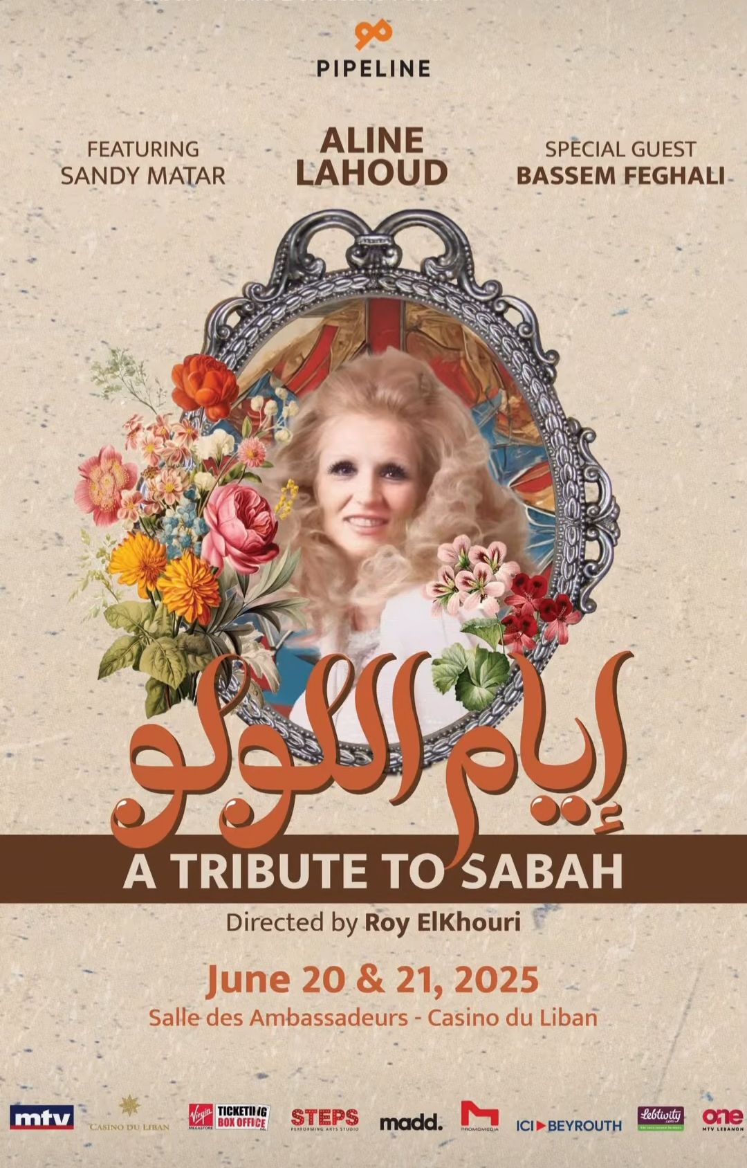 “أيّام اللولو”… كازينو لبنان يحتفي بإرث صباح الخالد ومن اختار لتكريمها؟