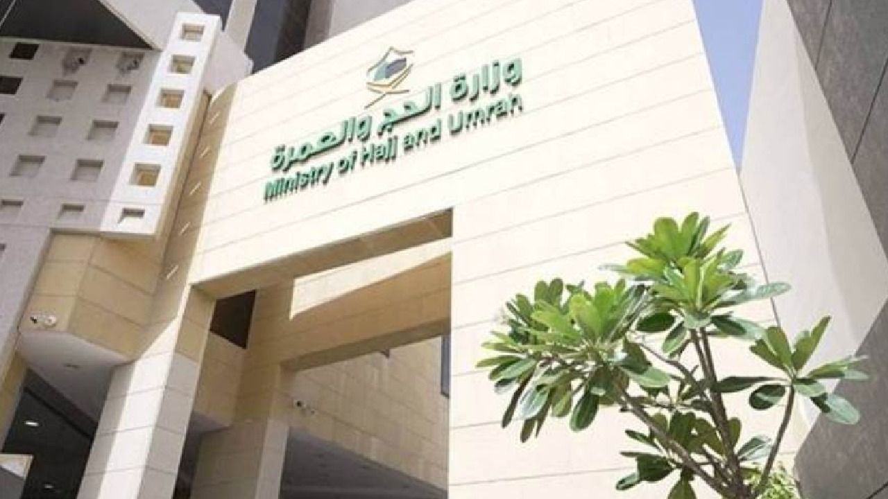 الحج تعلن انطلاق موسم عمرة 1447هـ وفتح باب التأشيرات وتصاريح العمرة