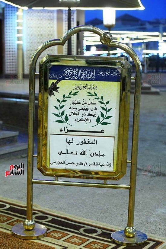 حضور كبير على عزاء الإذاعية هدى العجيمى بمسجد الشرطة فى الشيخ زايد.. صور