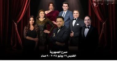 فرقة الموسيقى العربية تقدم أعمال كمال الطويل على مسرح الجمهورية.. الخميس