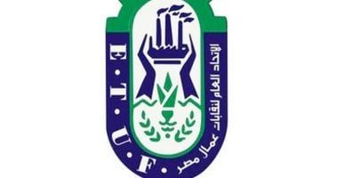 اتحاد العمال يدعم بيان وزارة الخارجية بشأن تنظيم زيارات حدود غزة