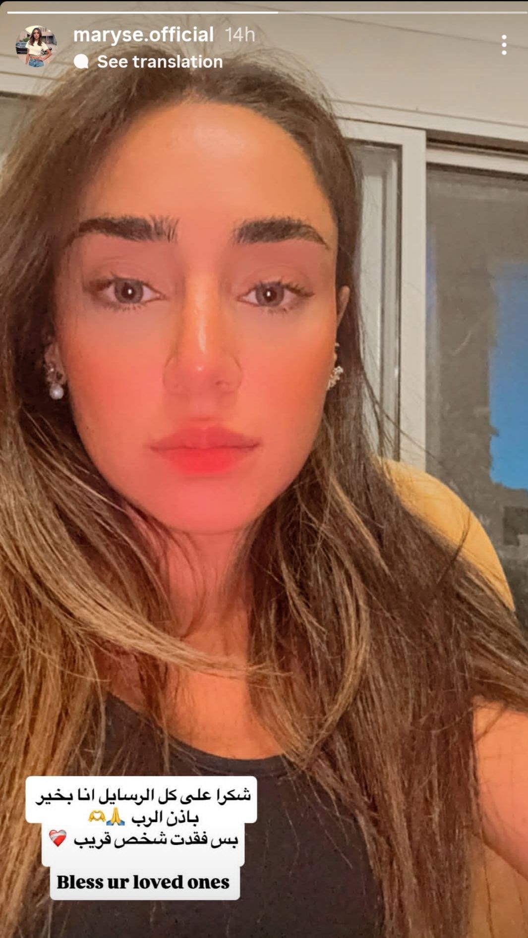 فقدت شخصًا عزيزًا… الفنّانة ماريز تشارك ألمها وتطمئن جمهورها