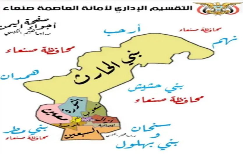 الحوثيون يعيدون رسم خريطة صنعاء بأسماء رموز شيعية "الإمام الهادي"بدلًا من سنحان