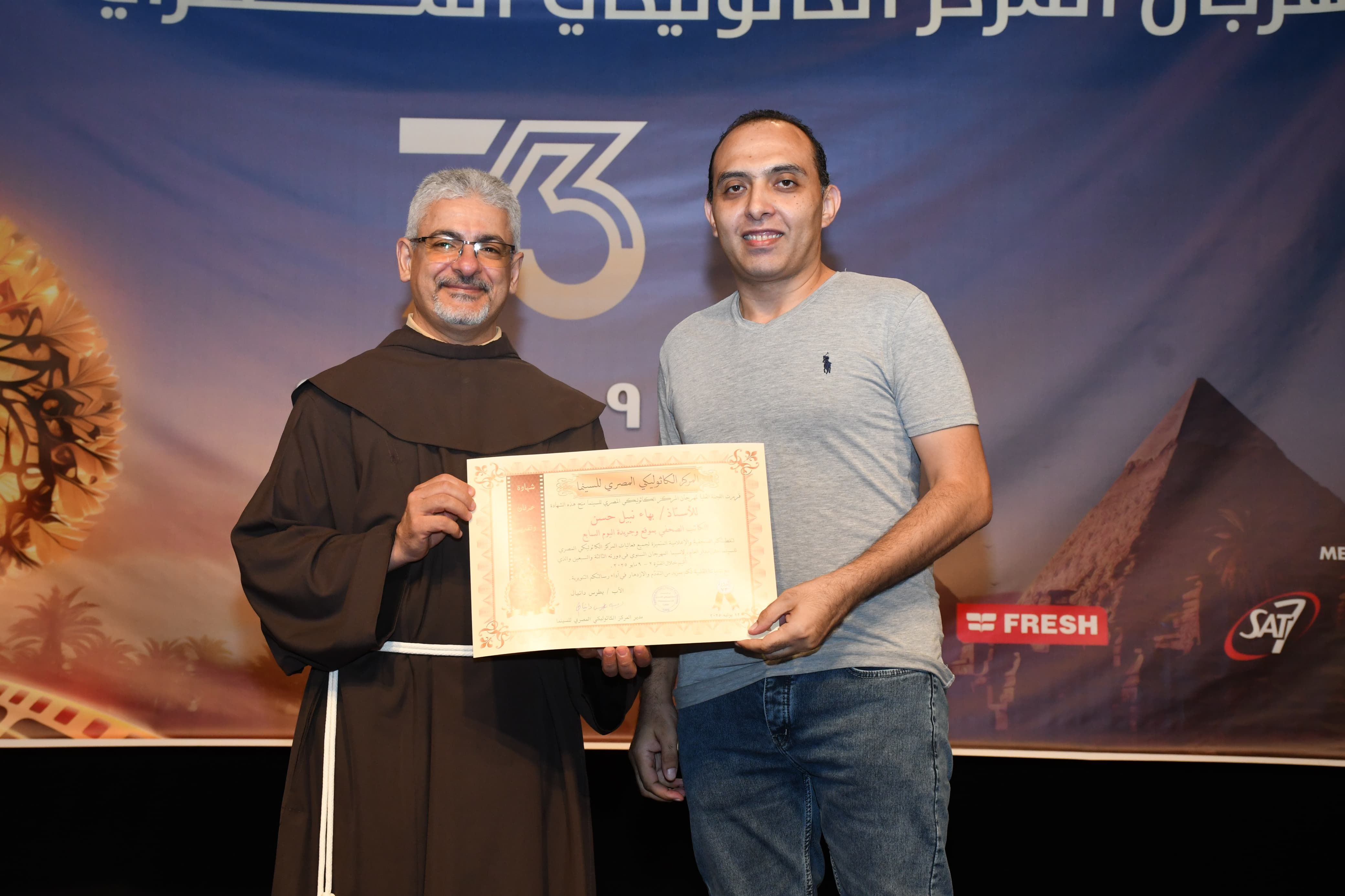 المركز الكاثوليكي يكرم الزميل بهاء نبيل وعددا من الصحفيين