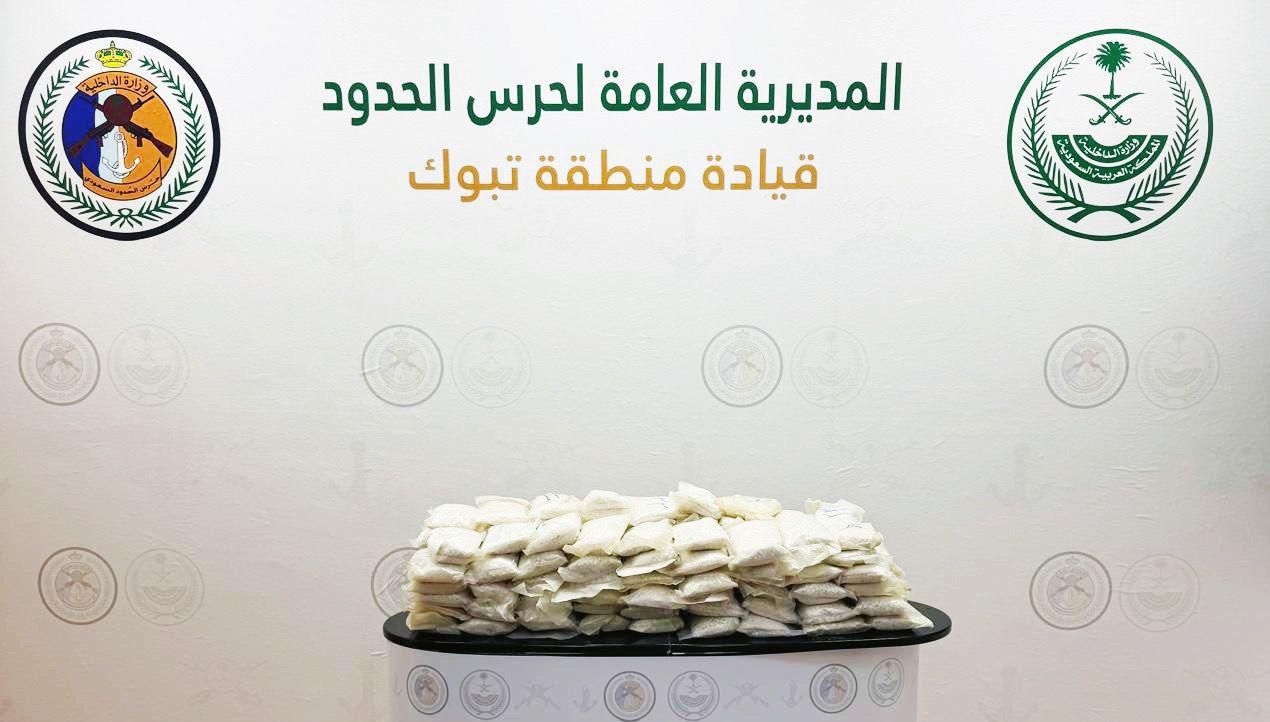 السعودية | حرس الحدود يحبط محاولات تهريب (2,756,806) أقراص من مادة الإمفيتامين المخدر و(1,944,230) قرصًا خاضعًا لتنظيم التداول الطبي و(4) أطنان من مادة الحشيش المخدر