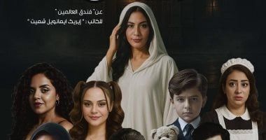 مسرح الشباب يقدم مسرحية " الفندق" قريباً