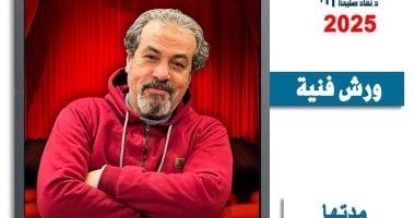 علاء قوقة يقدم الورشة الخامسة في التمثيل الاحترافي بمسرح نهاد صليحة