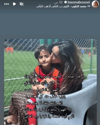بعد تدهور حالة إبنها الصحية.. هذا ما فعلته بسمة بوسيل