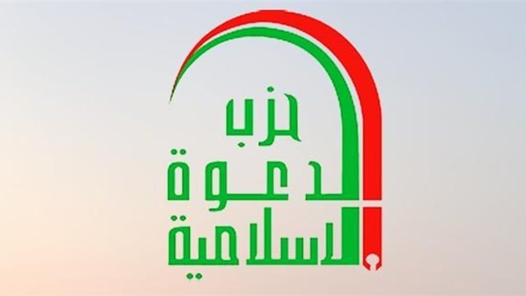 حزب الدعوة يتحدث عن "واجب شرعي" بعد احداث ايران