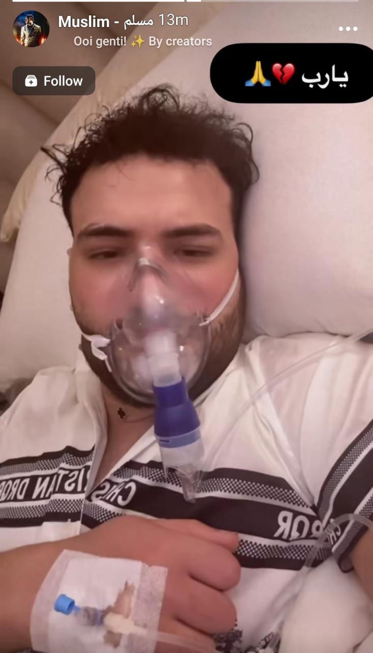 بعد مرور أقل من شهر على فرحه.. مسلم يتعرض لوعكة صحية ويعلق: يا رب