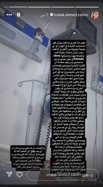 بعد تعرضها لوعكة صحية .. أنغام توجه رسالة لملك أحمد زاهر