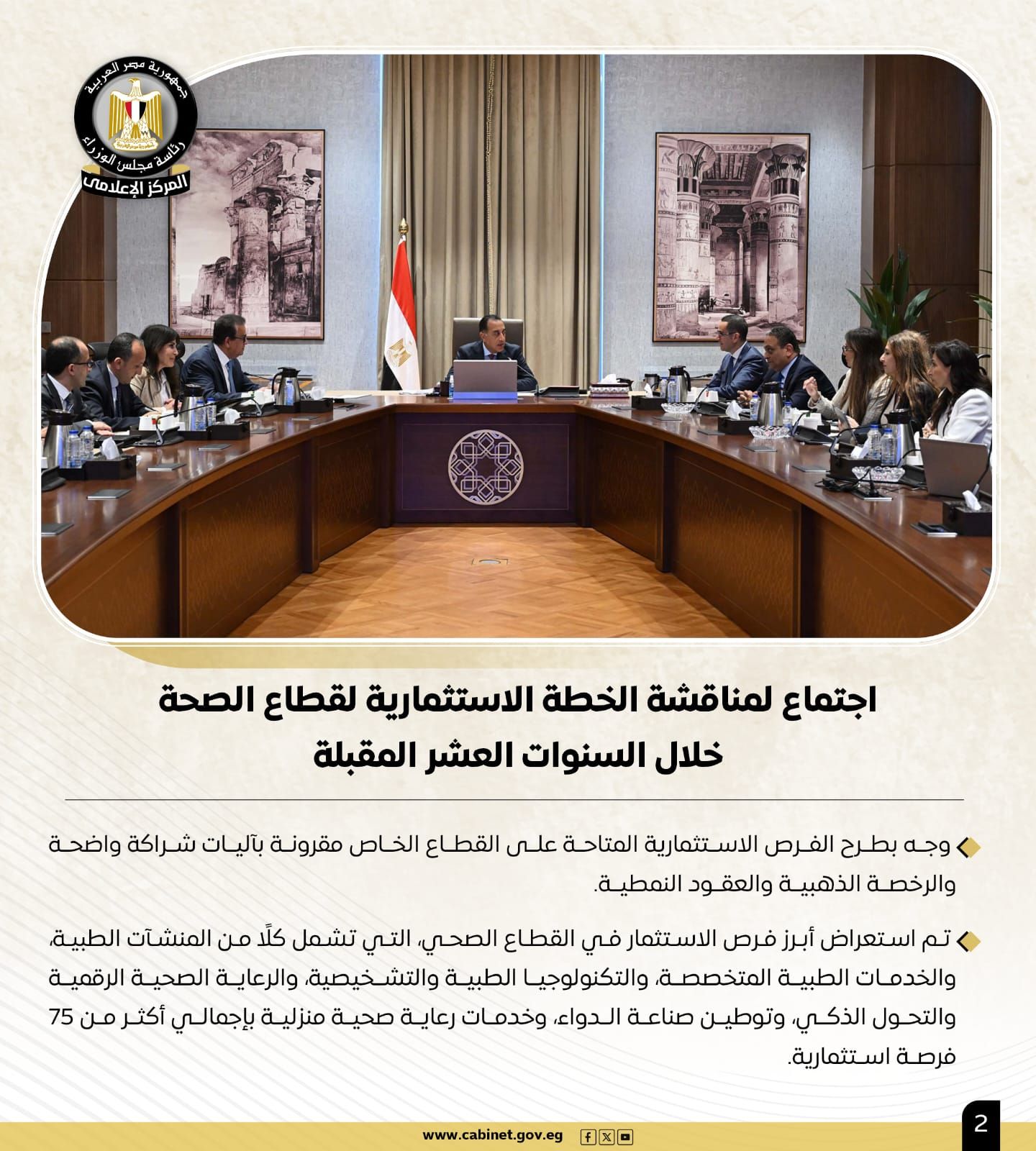 تعرف على نشاط رئيس الوزراء فى أسبوع