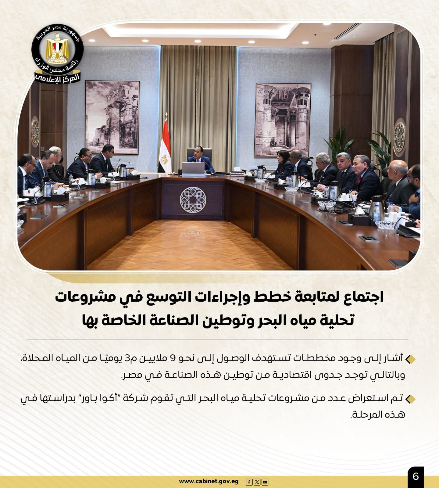 تعرف على نشاط رئيس الوزراء فى أسبوع