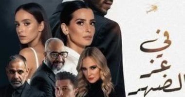 أبطال فيلم " في عز الضهر" يحتفلون بعرضه الخاص الاثنين المقبل