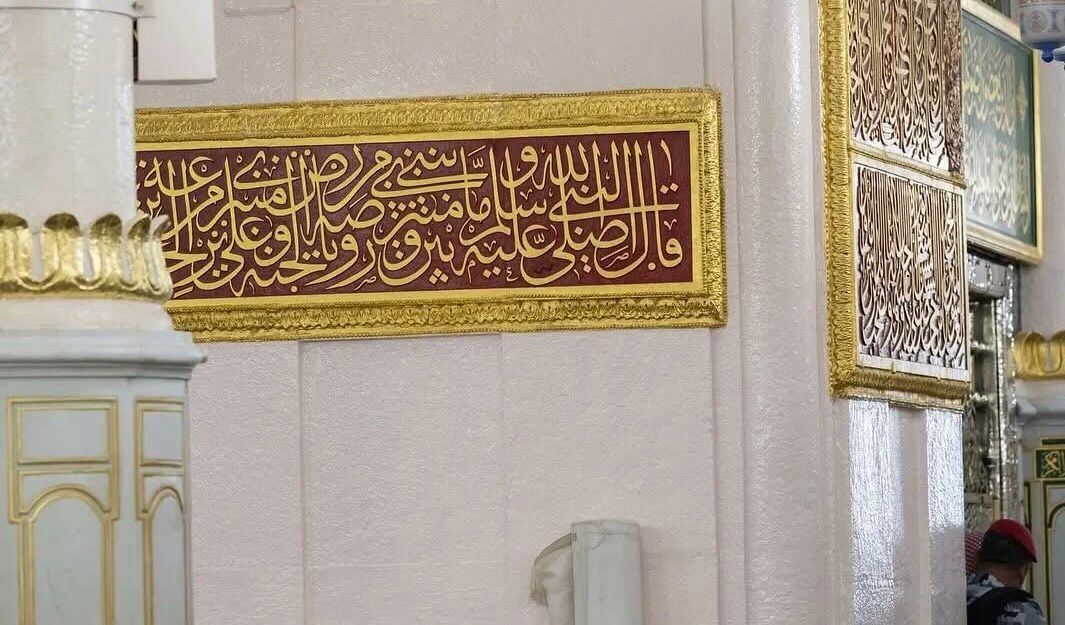 من الخط الكوفي للثلث.. إرث فني خالد على جدران المسجد النبوي