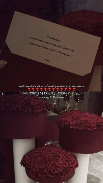 وردة عن كل يوم جمعة.. أسامة مروة يقدم عدد هائل من الورود لـ شيرين بيوتي قبل زفافهما