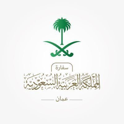 السفارة السعودية في الأردن تعلن إعادة فتح المجال الجوي ومطار الملكة علياء