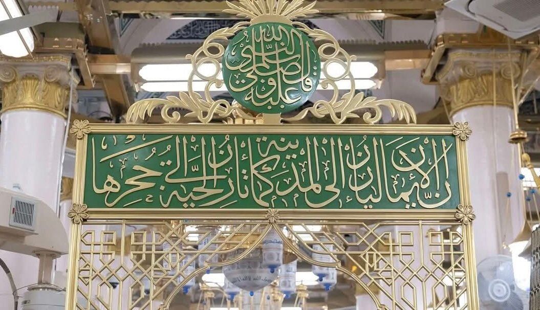 من الخط الكوفي للثلث.. إرث فني خالد على جدران المسجد النبوي