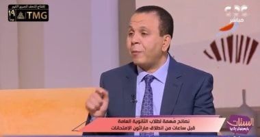 خبير تربوي: نظام التعليم الحالي لا يعتمد على الحفظ بل على الفهم والتحليل