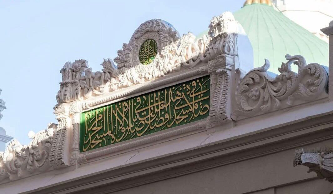 من الخط الكوفي للثلث.. إرث فني خالد على جدران المسجد النبوي